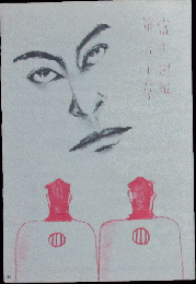 富士週報229号