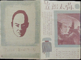 富士週報232号