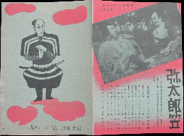 富士週報234号