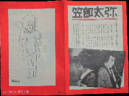 富士週報235号