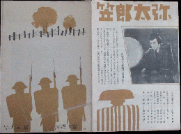 富士週報236号