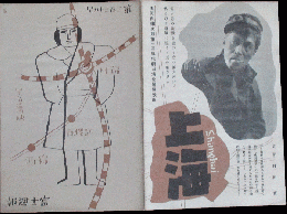 富士週報239号