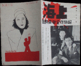 富士週報240号