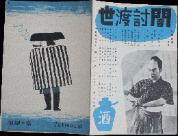 富士週報245号