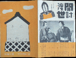 富士週報246号