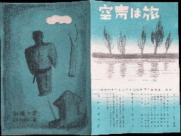 富士週報247号