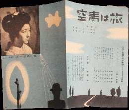 富士週報249号