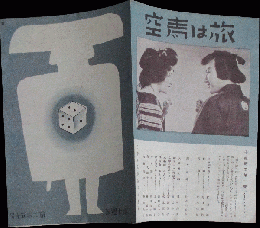 富士週報250号
