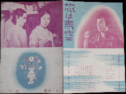 富士週報251号