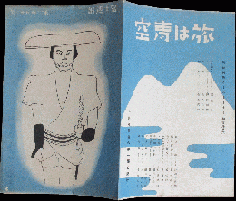 富士週報252号