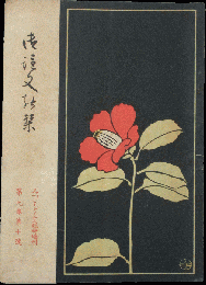 みつこしタイムス9巻10号 臨時増刊 御注文の栞