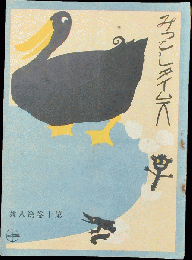 みつこしタイムス10巻8号