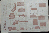 みつこしタイムス 11巻6号