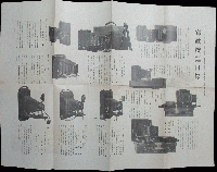 みつこしタイムス 11巻8号