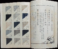 みつこしタイムス 12巻4号