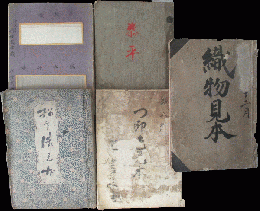 織物見本帖