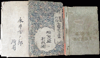 織物見本帖