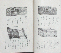 神谷多吉商店商品目録