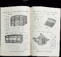 木津商店カタログ