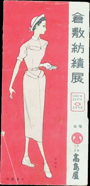 小学生 明治44年7月号(1巻4号)(葛原滋編) / 古書 リネン堂