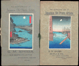 Japanese Old Prints Artists S.M.SHIBA
芝商店パンフレット