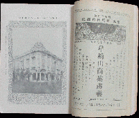 商店界 大正12年4月特別号(3巻4号)