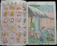 児童教育画 第9冊