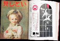 いとし児29冊合本(創刊～3巻12号)