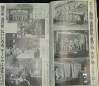 犯罪公論 昭和7年4月号(2巻4号)