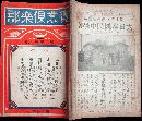 実業倶楽部1巻7号