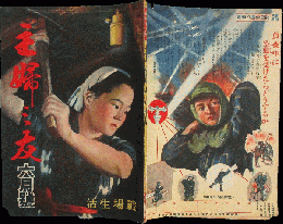 主婦之友 昭和19年6月号(28巻6号)