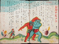 子供園 昭和8年6月号(13巻3号)