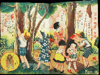子供園 昭和7年8月号(12巻5号)