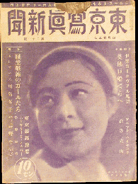 東京写真新聞 第21号