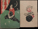 ひと夜の情