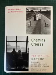 本橋成一とロベール・ドアノー交差する物語