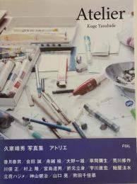 Atelier