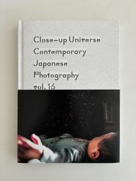 至近距離の宇宙　日本の新進作家 Vol.16