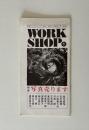 季刊　写真ワークショップ：WORK SHOP no6　特集：写真売ります