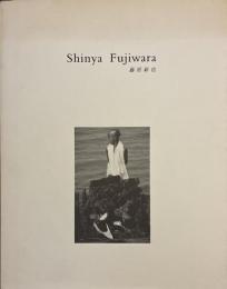 藤原新也　shinya fujiwara