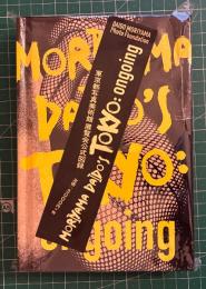 Moriyama Daido's Tokyo : ongoing