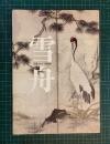 雪舟 : 没後500年特別展