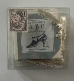 MY FAVORITE ABC　The little picture book　【鳩山郁子作・手作り豆本】