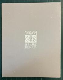 新しい時代のはじまり