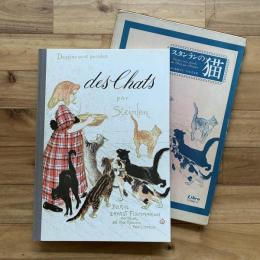 スタンランの猫