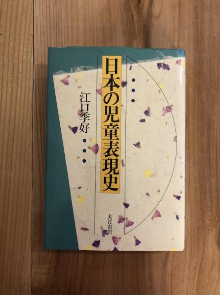 白く染まれ : ホワイトという場所と人々(宮崎三枝子 著 ; 高平