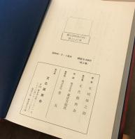 かつら(木村雄之助著) / 古本、中古本、古書籍の通販は「日本の古本屋