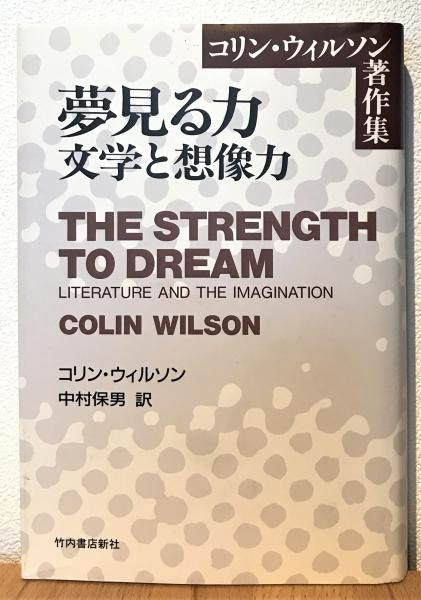 コリン ウィルソン