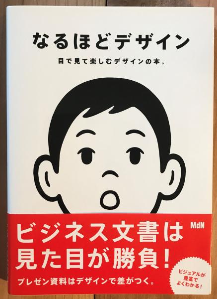 全信頼を寄せる なるほどデザイン(筒井美希 著) 古本、中古本、古書籍の通販は / カッター・裁断用品