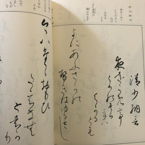 【大正元年発行 】習字用「かなしおり」中村春堂 2025年最新】中村春堂の人気アイテム - メルカリ